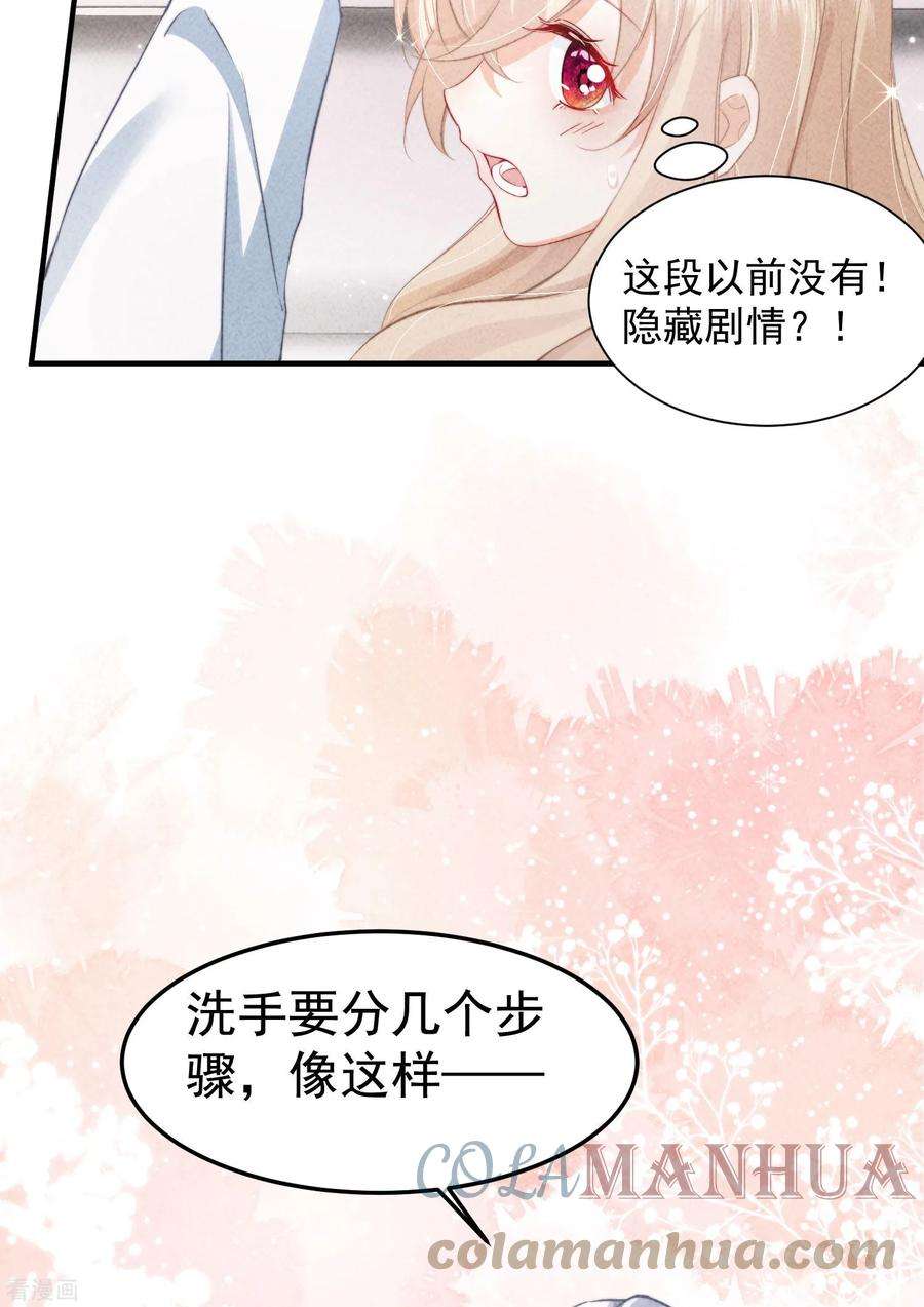 恋爱限定游戏3话 不给好感不许撩