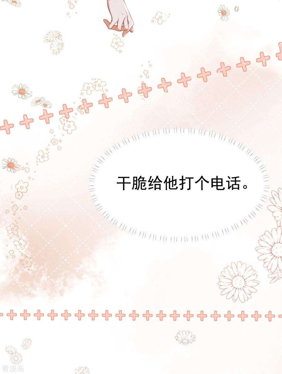 恋爱限定游戏3话 不给好感不许撩