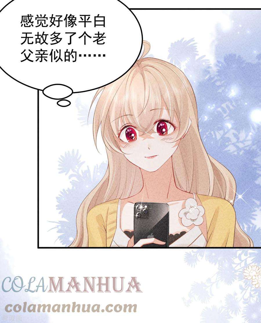 恋爱限定游戏3话 不给好感不许撩