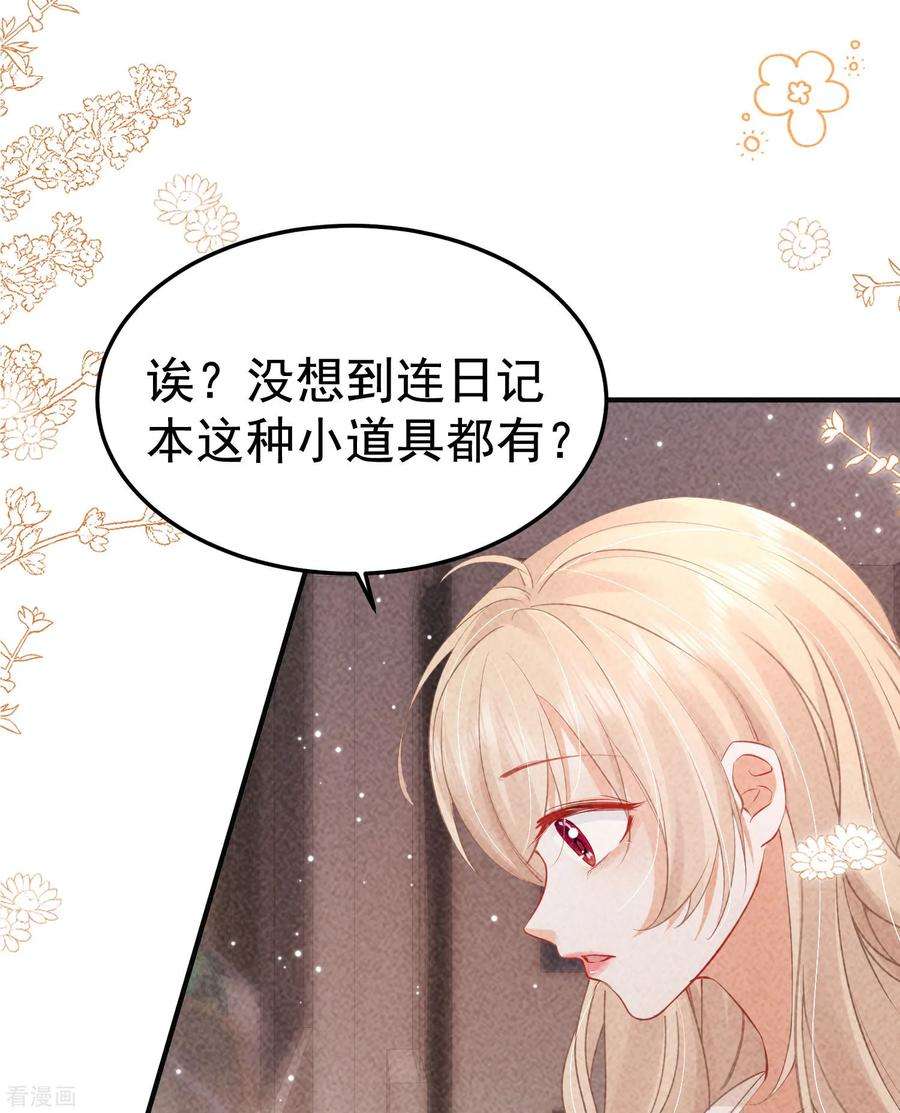 恋爱限定游戏3话 不给好感不许撩