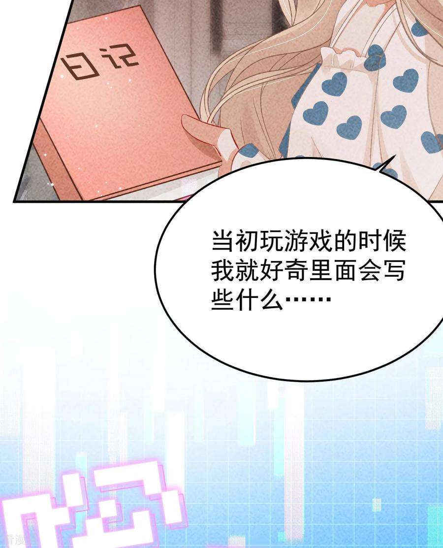 恋爱限定游戏3话 不给好感不许撩