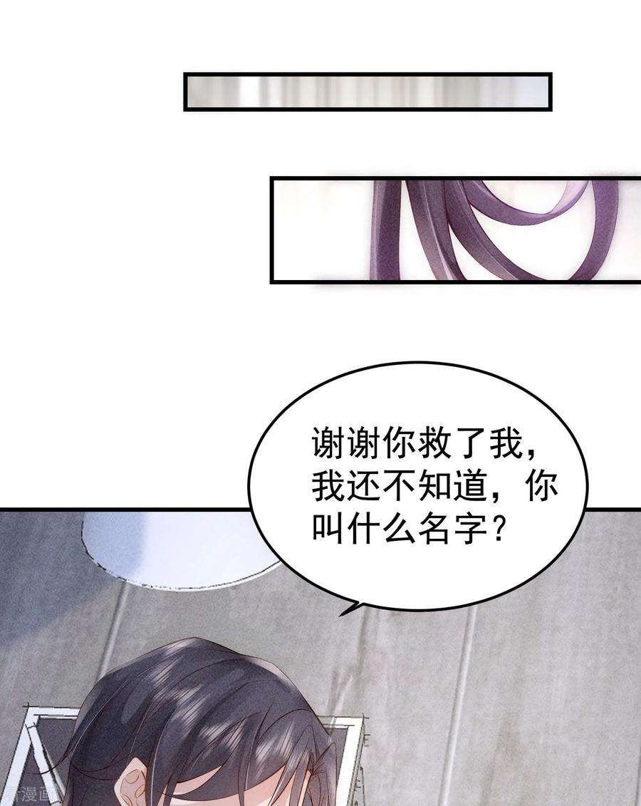 恋爱限定游戏4话 我是你弟余晖啊