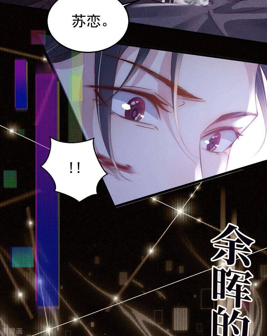 恋爱限定游戏4话 我是你弟余晖啊