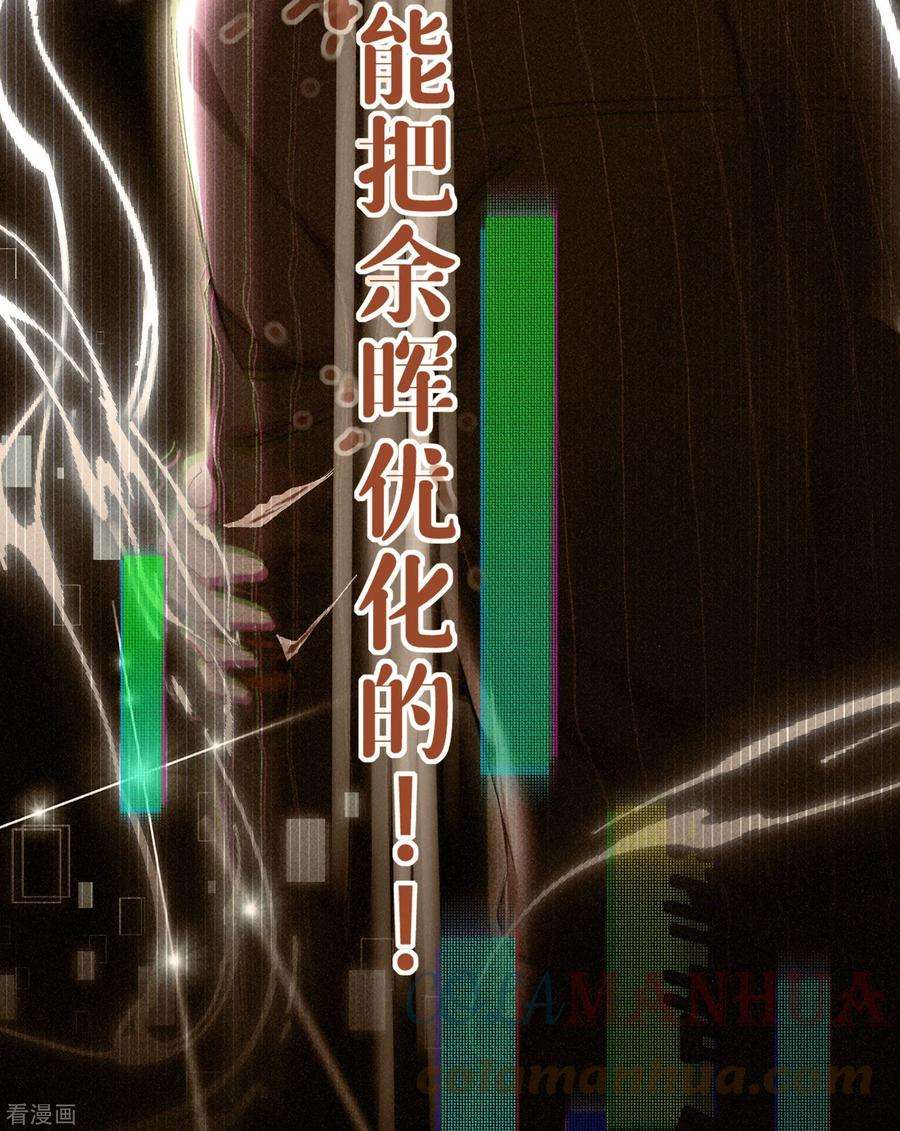 恋爱限定游戏4话 我是你弟余晖啊