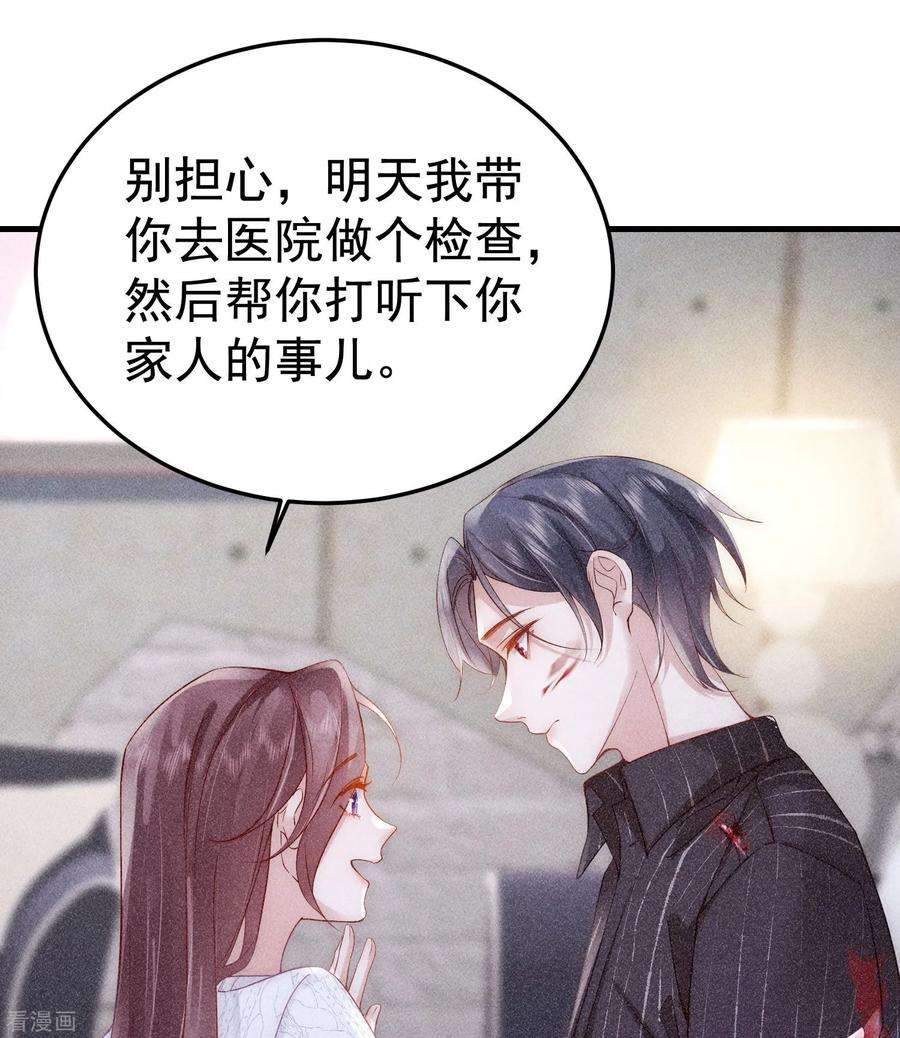 恋爱限定游戏4话 我是你弟余晖啊