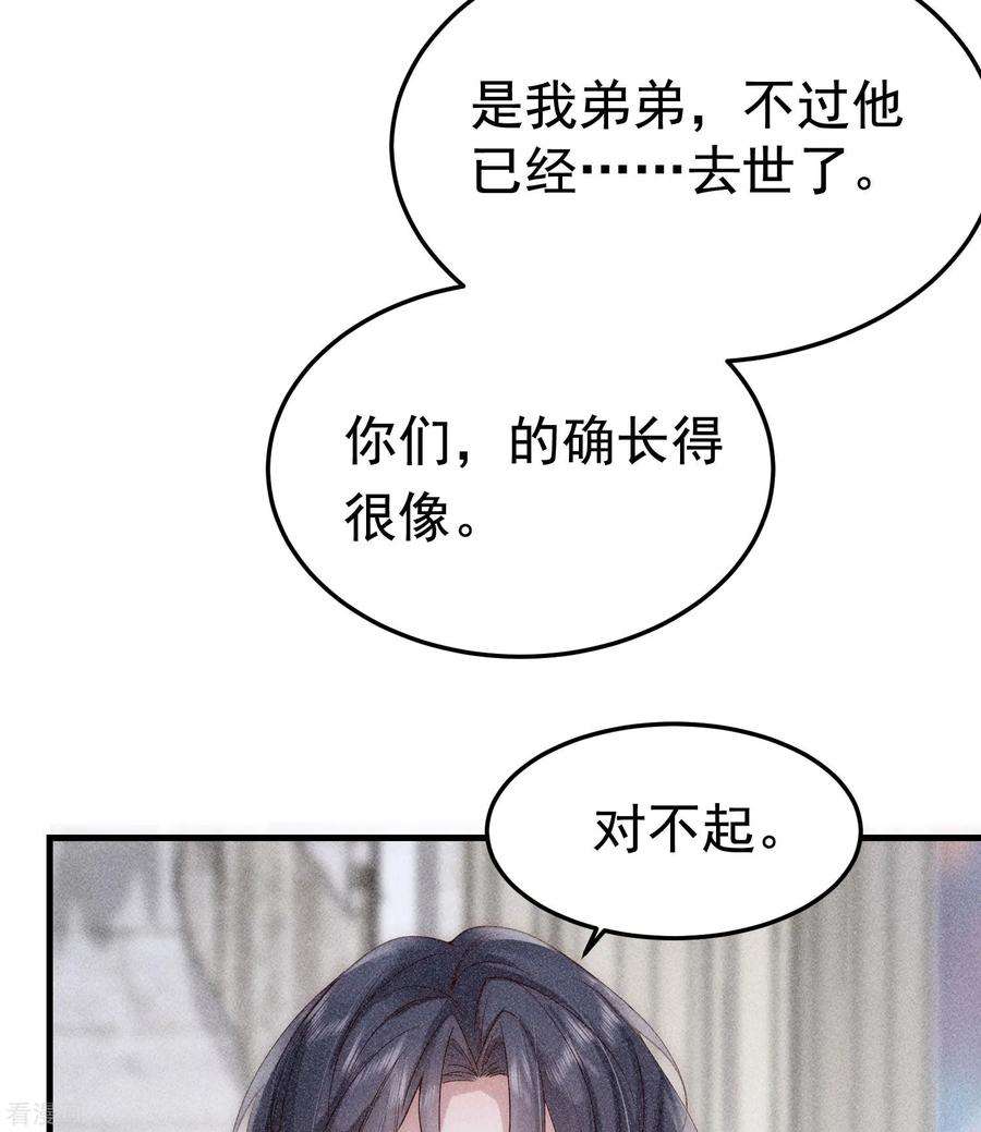 恋爱限定游戏4话 我是你弟余晖啊