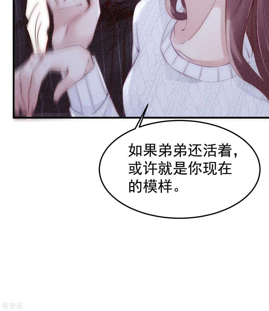 恋爱限定游戏4话 我是你弟余晖啊
