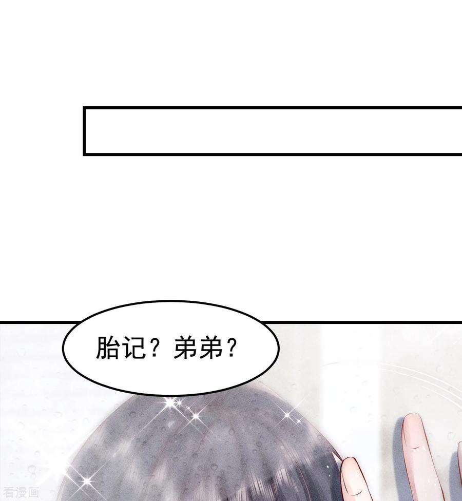 恋爱限定游戏4话 我是你弟余晖啊