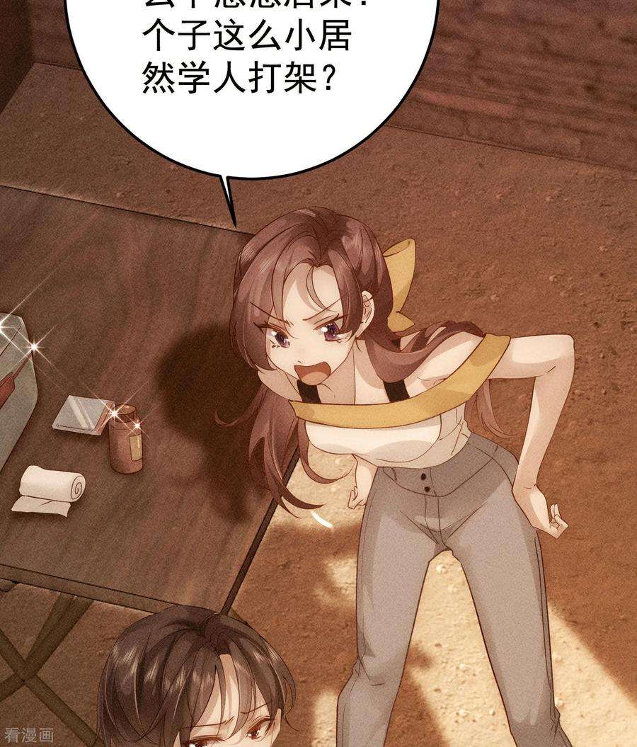 恋爱限定游戏4话 我是你弟余晖啊