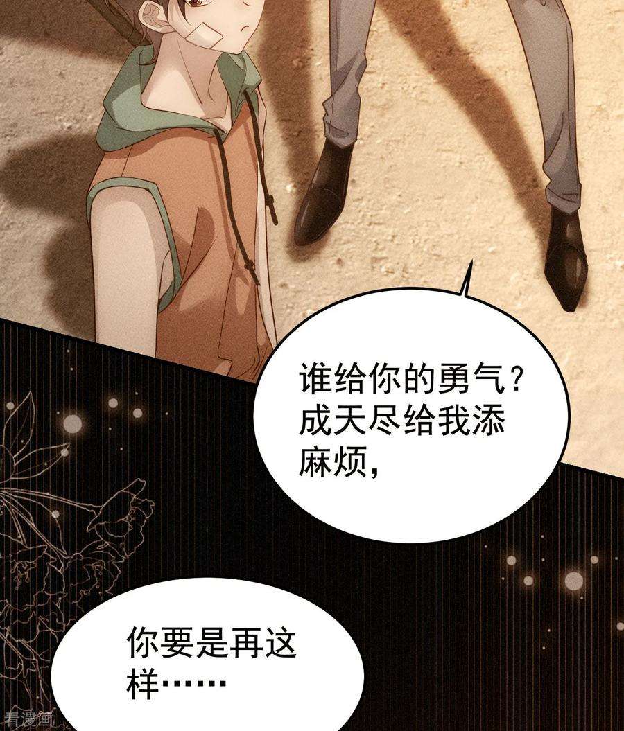 恋爱限定游戏4话 我是你弟余晖啊