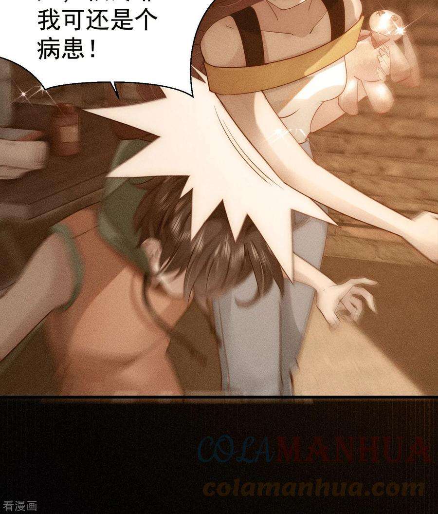 恋爱限定游戏4话 我是你弟余晖啊