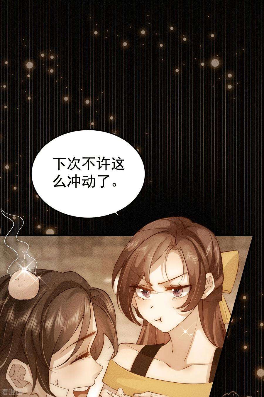 恋爱限定游戏4话 我是你弟余晖啊