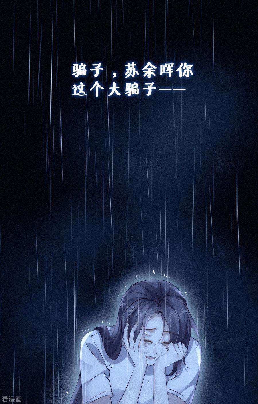 恋爱限定游戏4话 我是你弟余晖啊