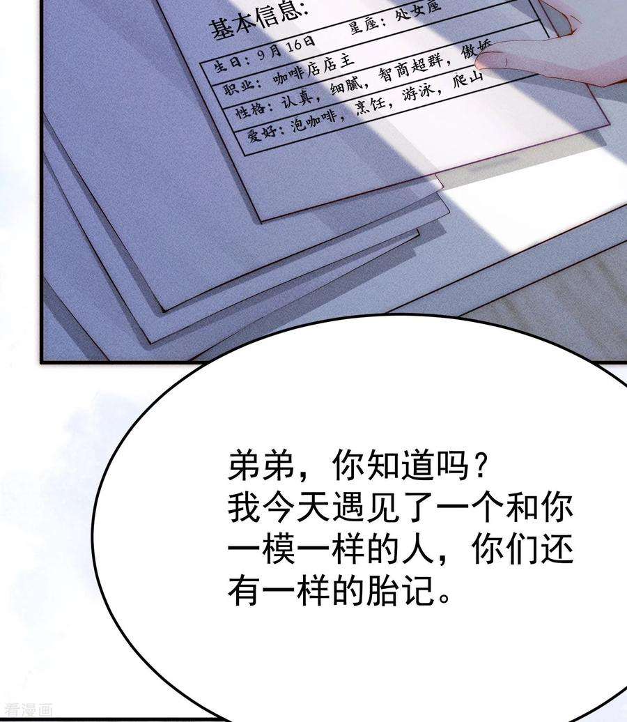 恋爱限定游戏4话 我是你弟余晖啊
