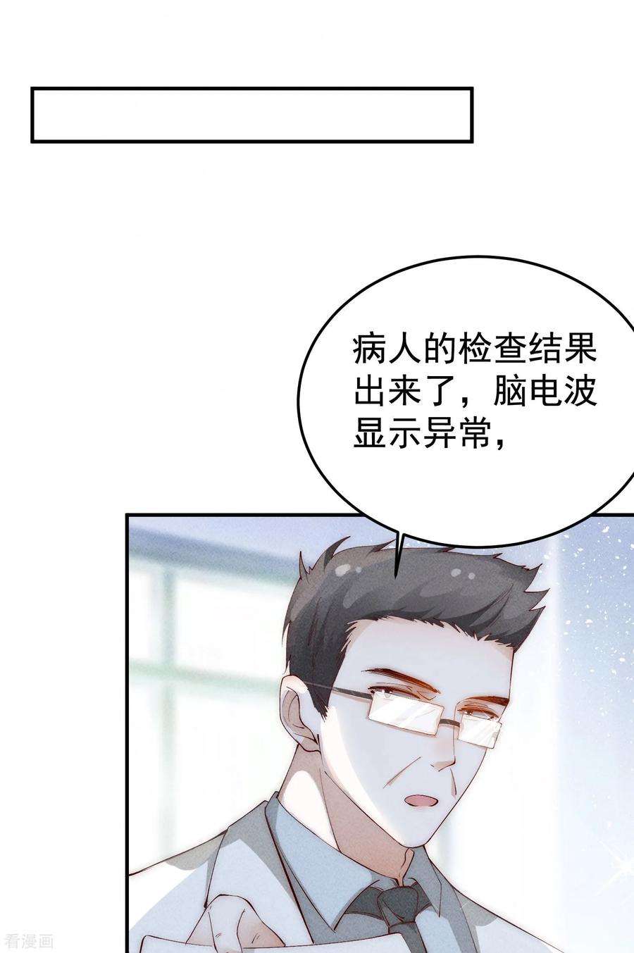 恋爱限定游戏4话 我是你弟余晖啊