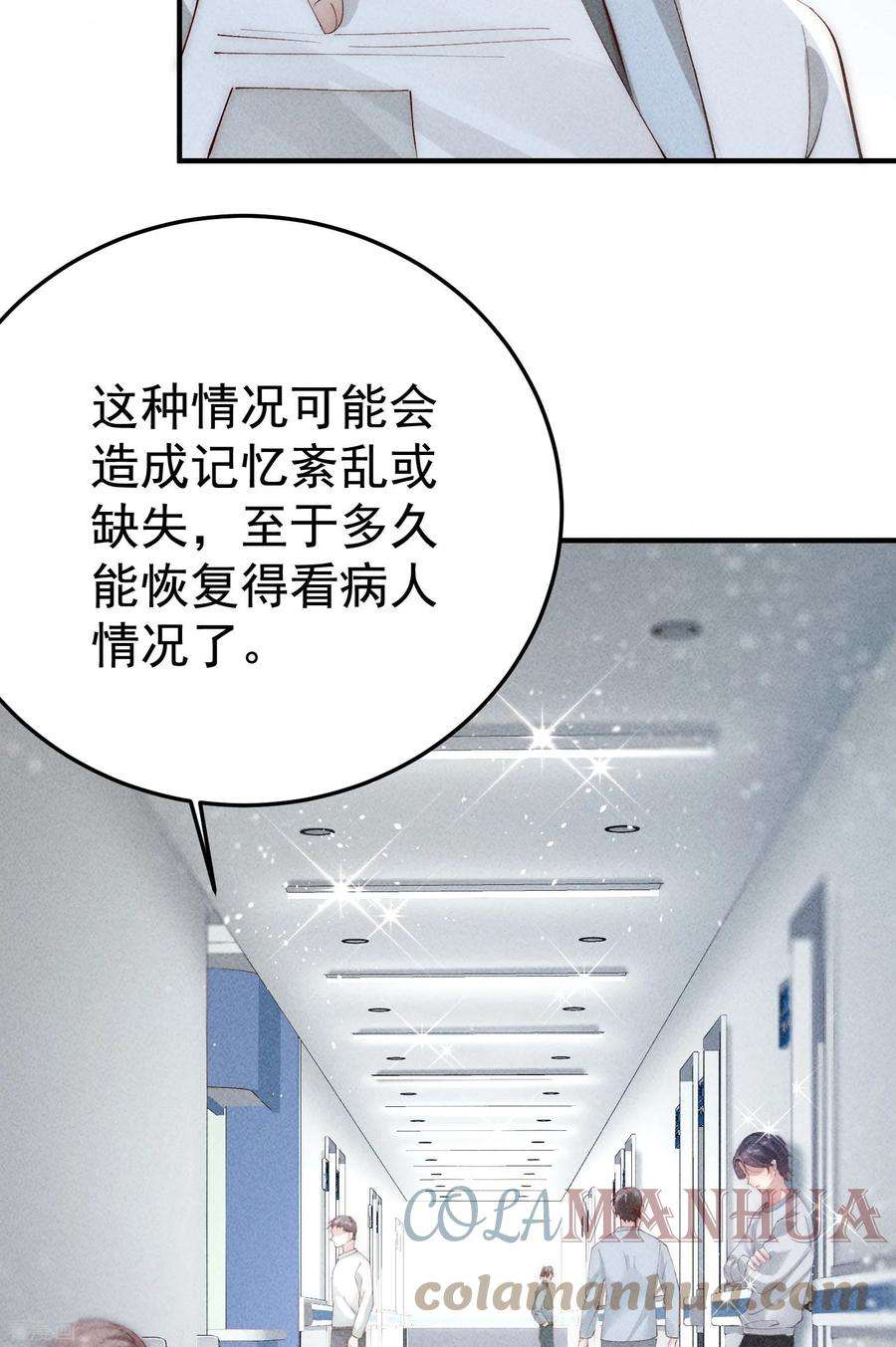 恋爱限定游戏4话 我是你弟余晖啊