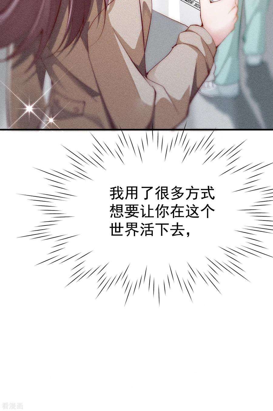 恋爱限定游戏4话 我是你弟余晖啊