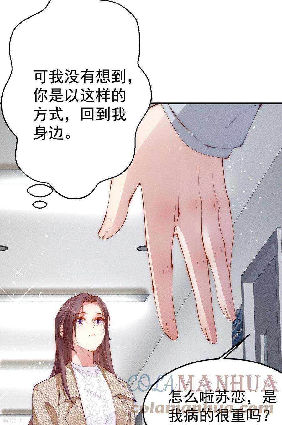 恋爱限定游戏4话 我是你弟余晖啊