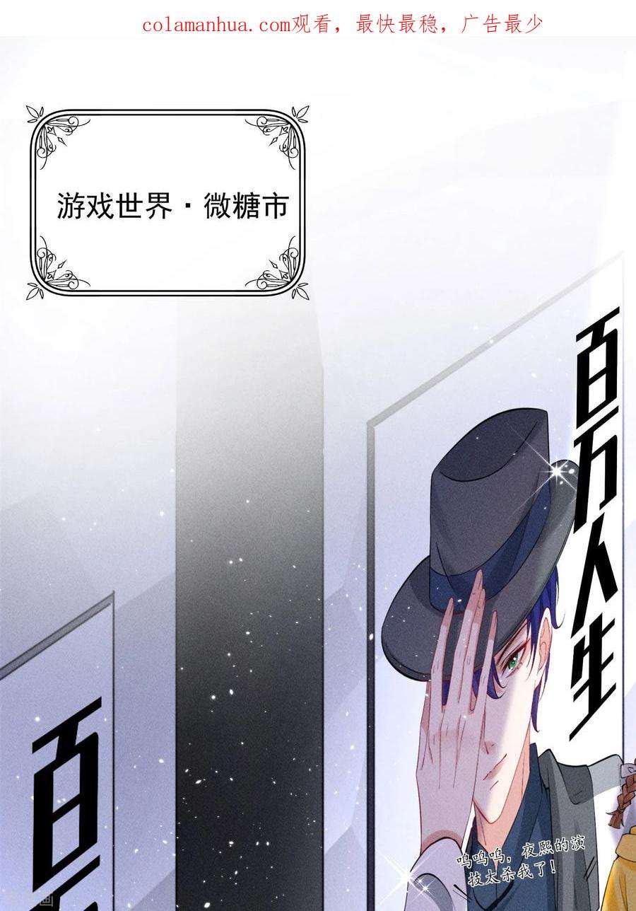 恋爱限定游戏5话 BUG和修罗场？！