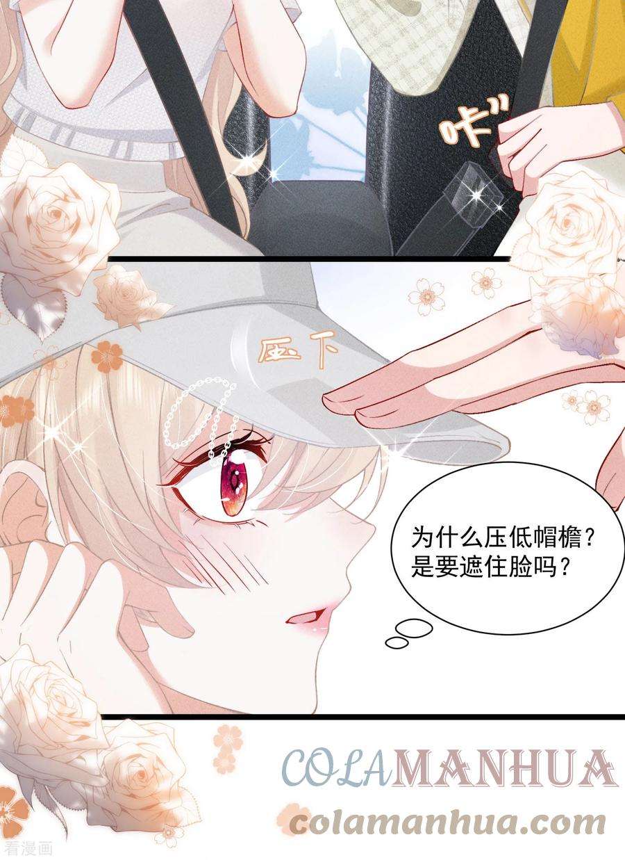 恋爱限定游戏5话 BUG和修罗场？！