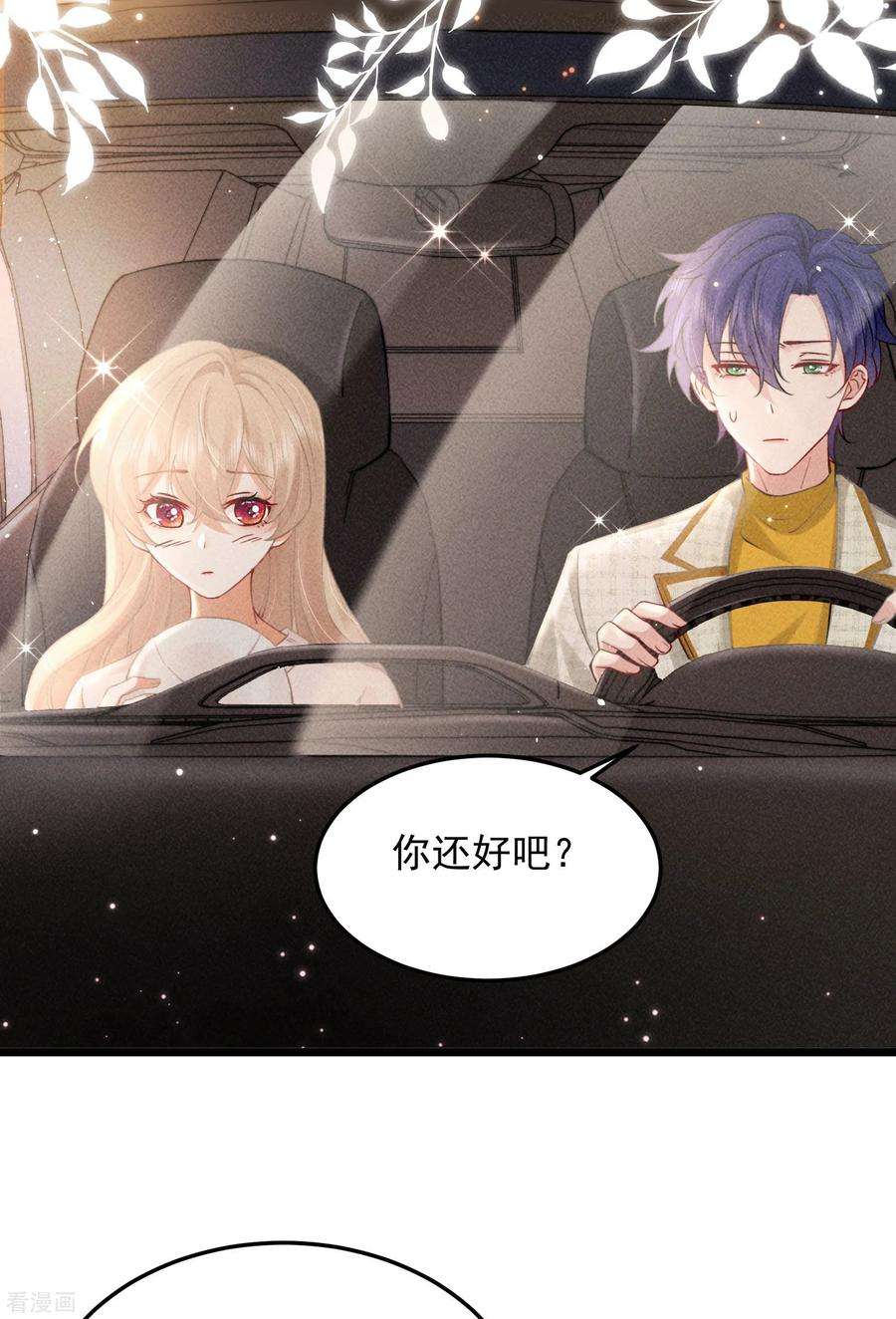 恋爱限定游戏5话 BUG和修罗场？！