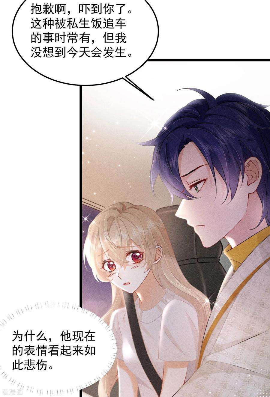 恋爱限定游戏5话 BUG和修罗场？！