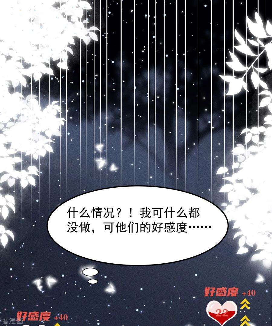 恋爱限定游戏5话 BUG和修罗场？！