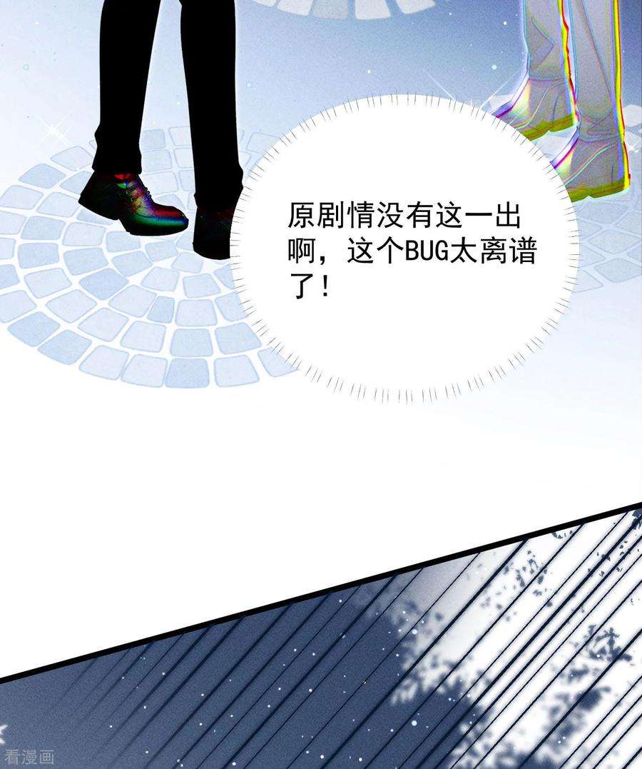 恋爱限定游戏5话 BUG和修罗场？！