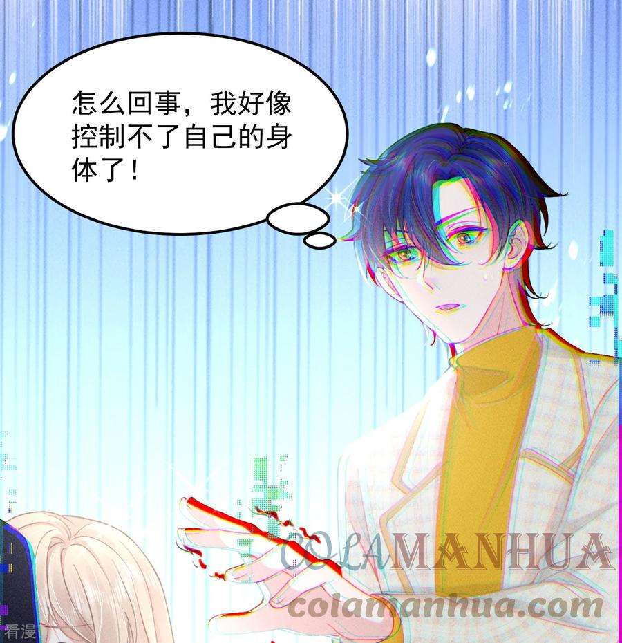 恋爱限定游戏5话 BUG和修罗场？！