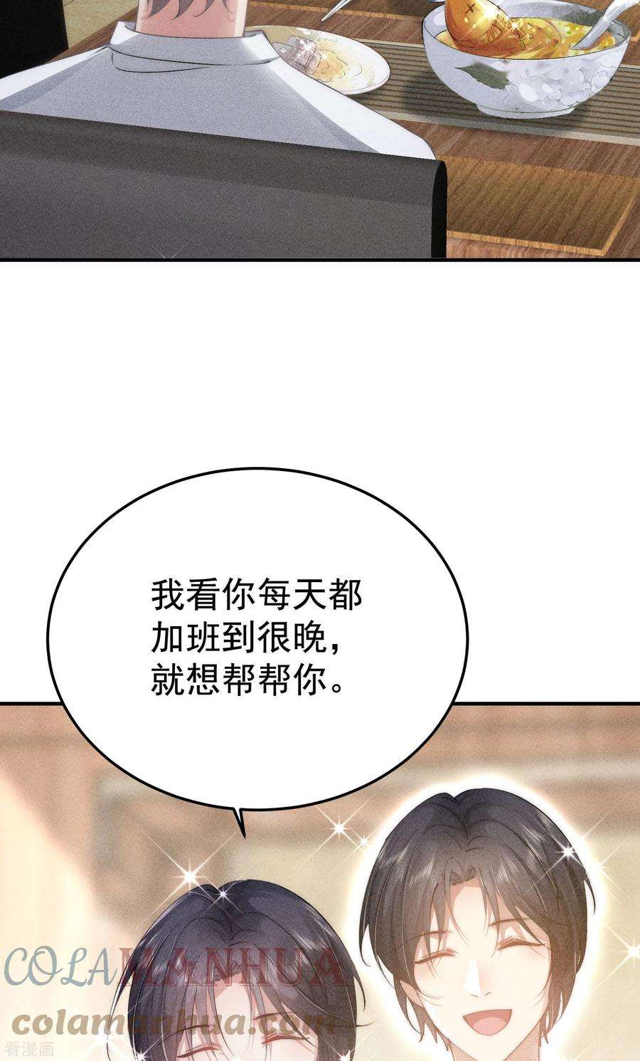 恋爱限定游戏6话 我要报复你们！
