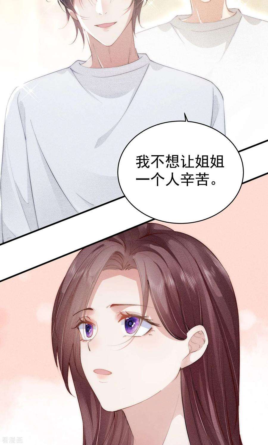 恋爱限定游戏6话 我要报复你们！