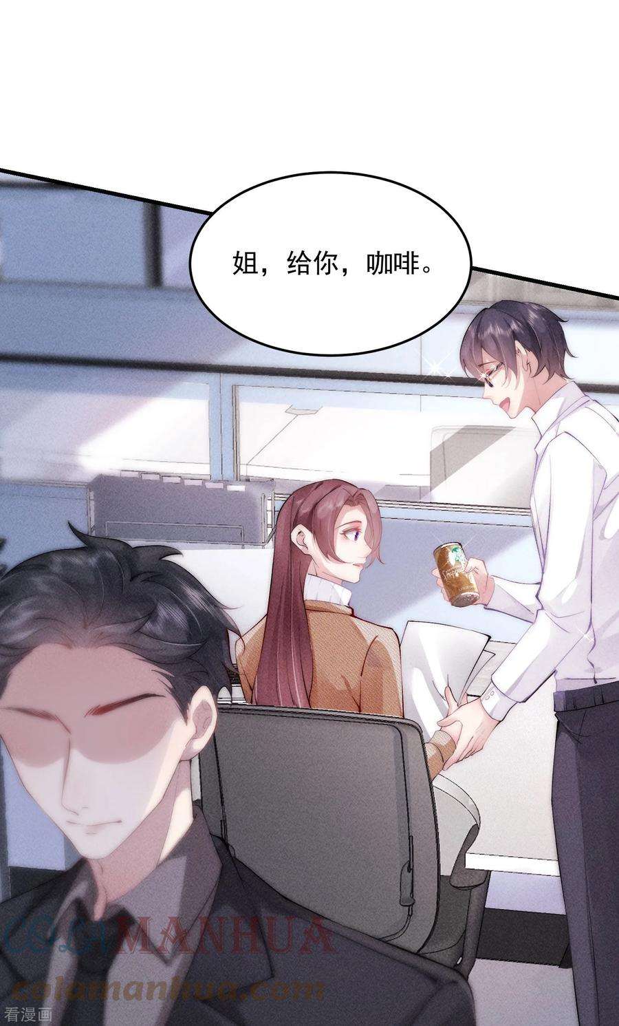 恋爱限定游戏6话 我要报复你们！