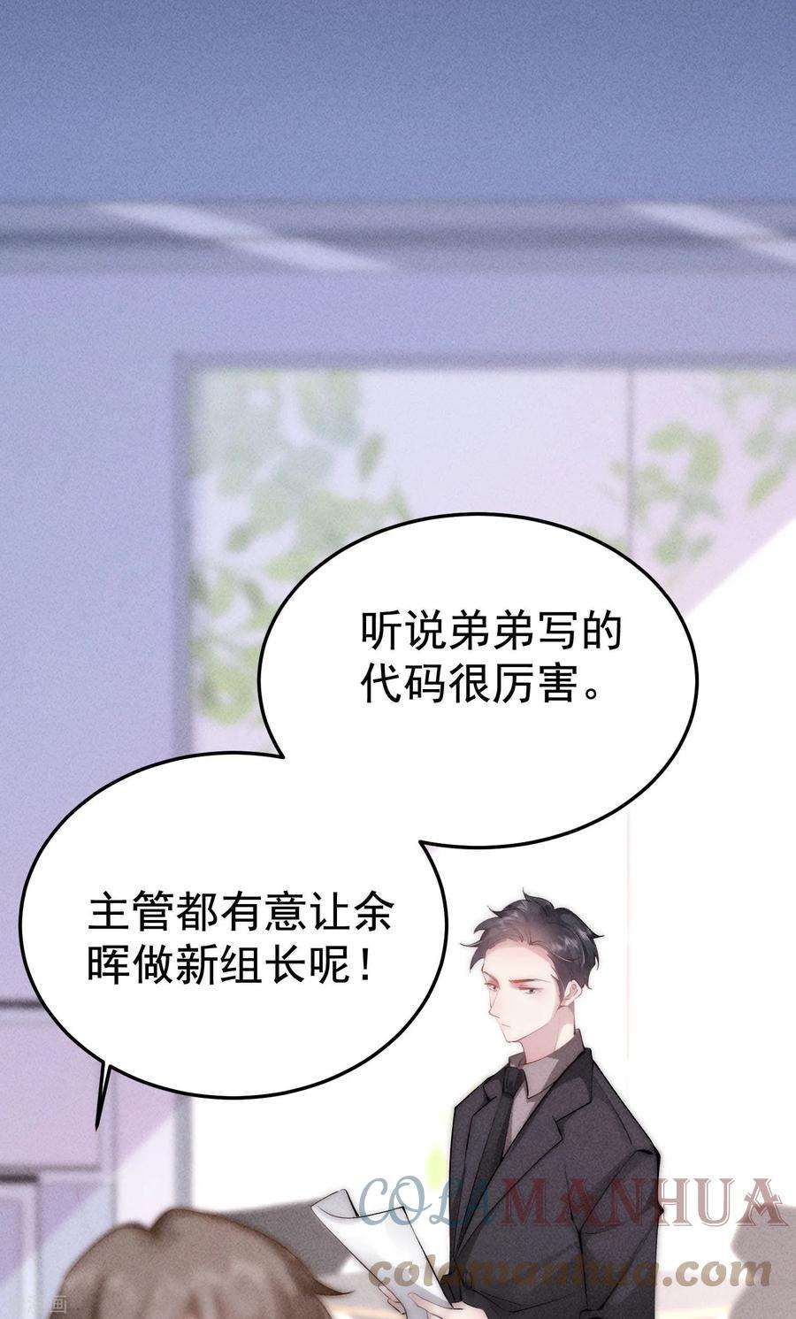 恋爱限定游戏6话 我要报复你们！