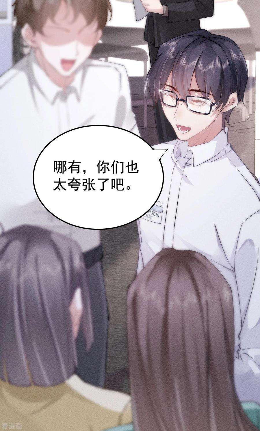 恋爱限定游戏6话 我要报复你们！