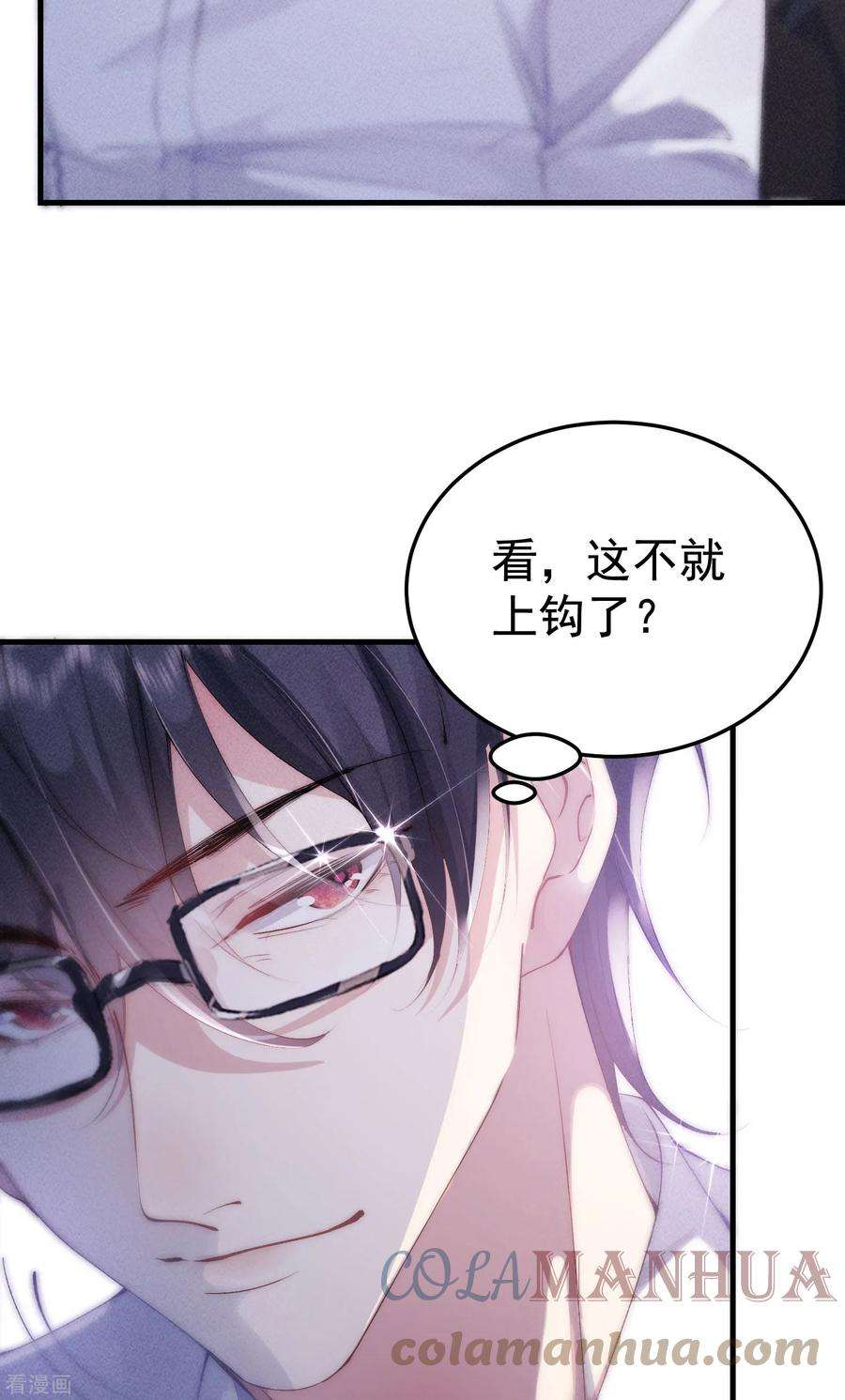 恋爱限定游戏6话 我要报复你们！