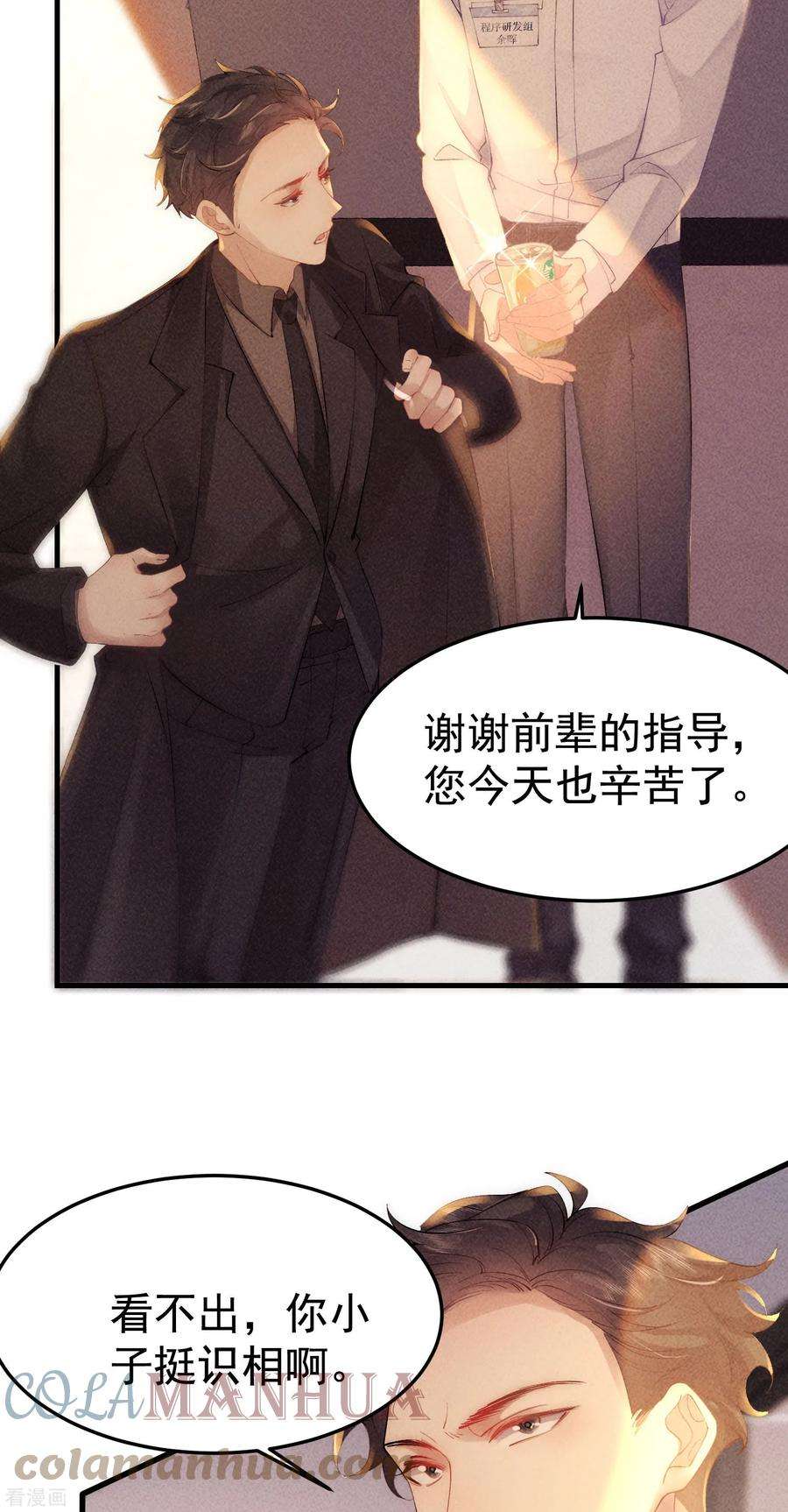 恋爱限定游戏6话 我要报复你们！