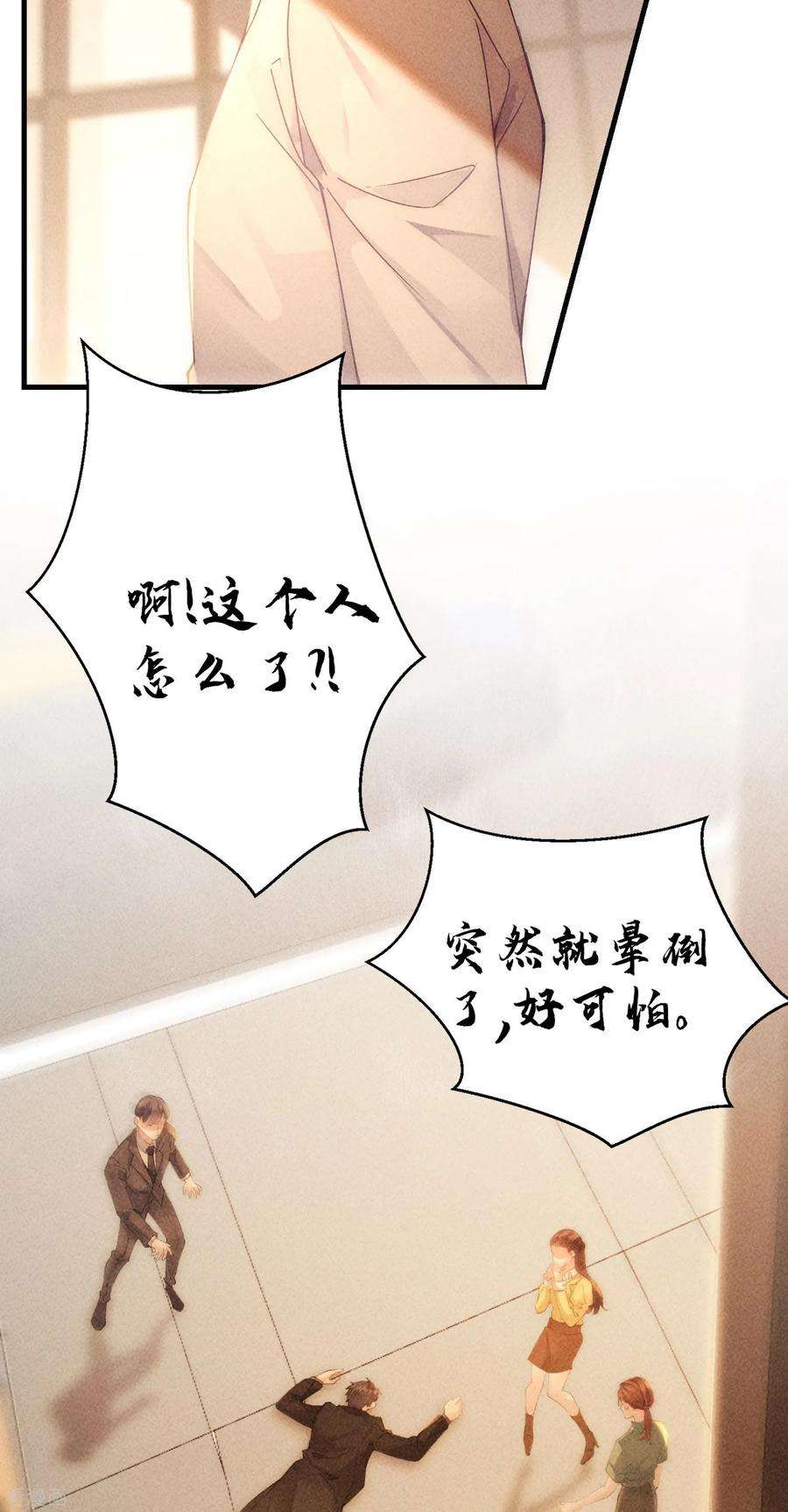 恋爱限定游戏6话 我要报复你们！
