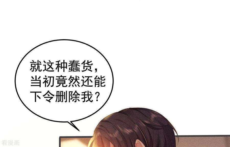 恋爱限定游戏6话 我要报复你们！