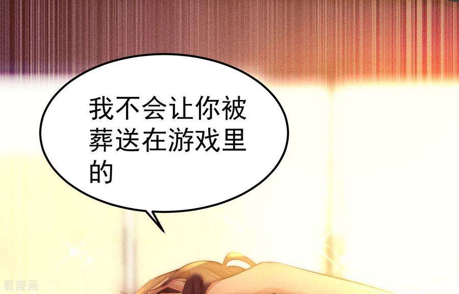 恋爱限定游戏6话 我要报复你们！