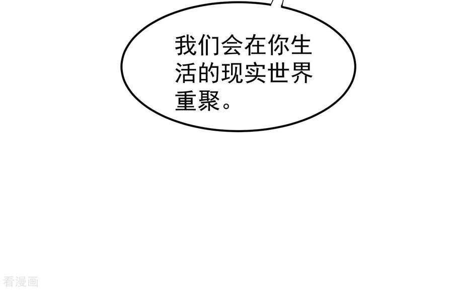 恋爱限定游戏6话 我要报复你们！