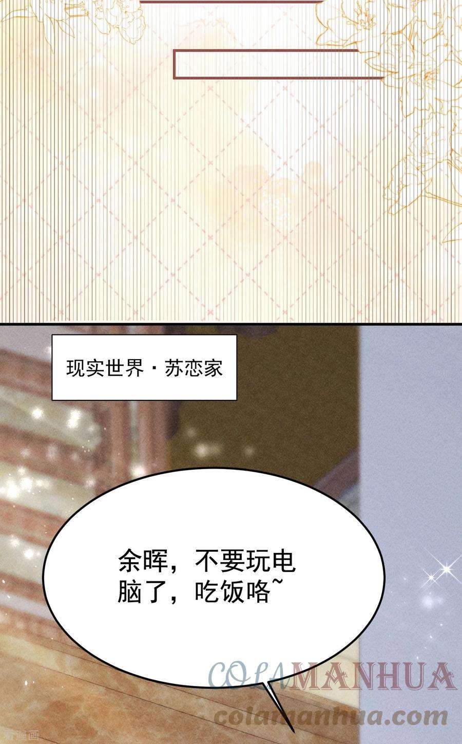 恋爱限定游戏6话 我要报复你们！