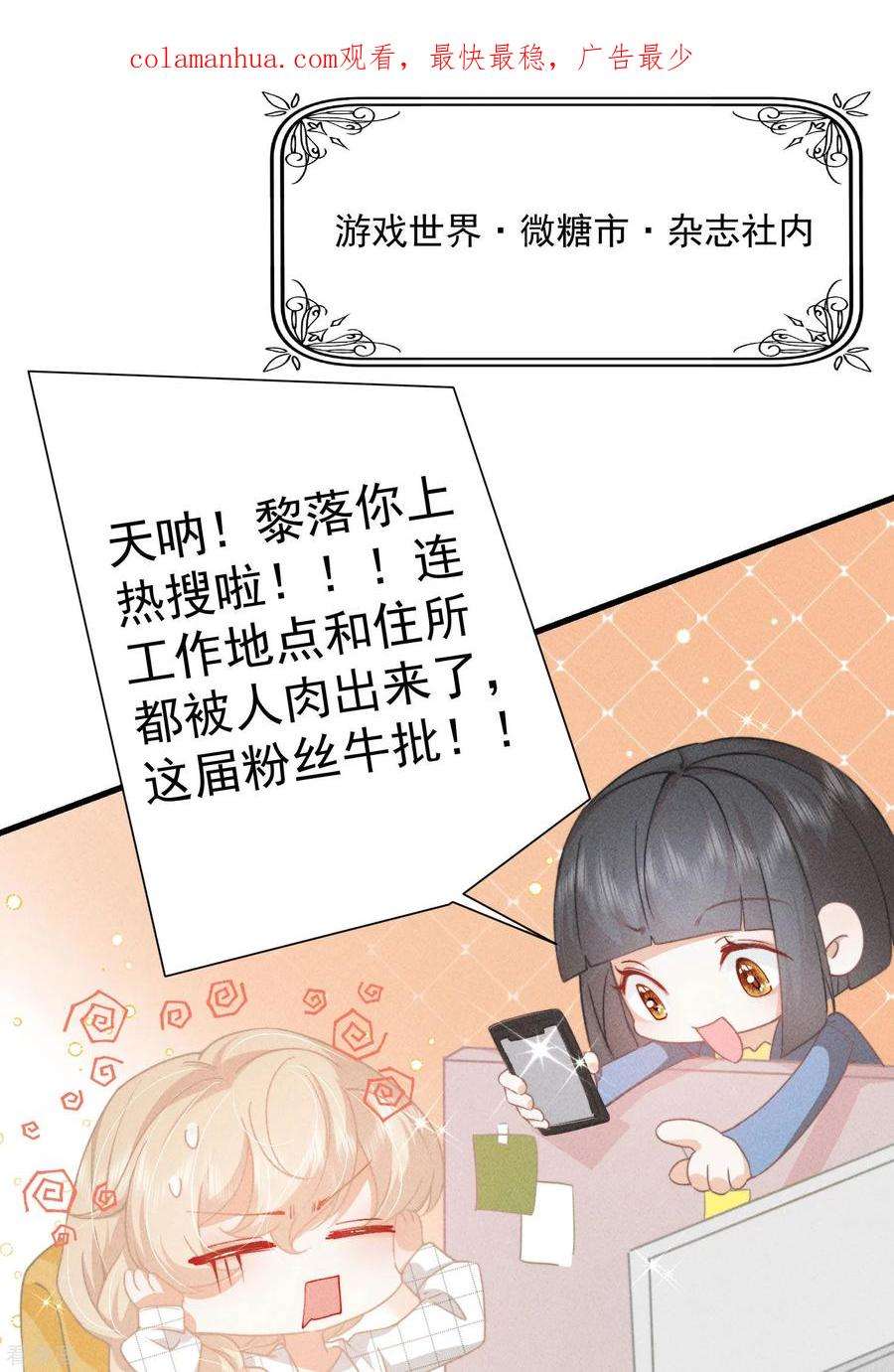 恋爱限定游戏7话 降好感会让我死？
