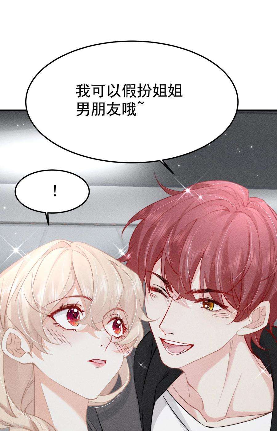 恋爱限定游戏7话 降好感会让我死？