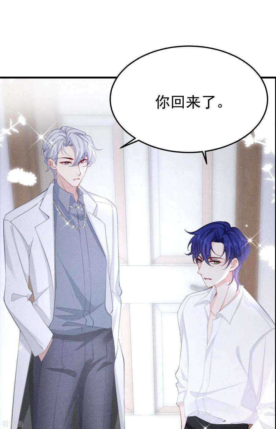 恋爱限定游戏7话 降好感会让我死？