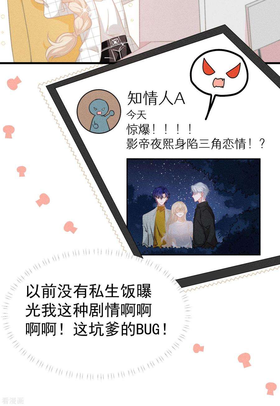 恋爱限定游戏7话 降好感会让我死？