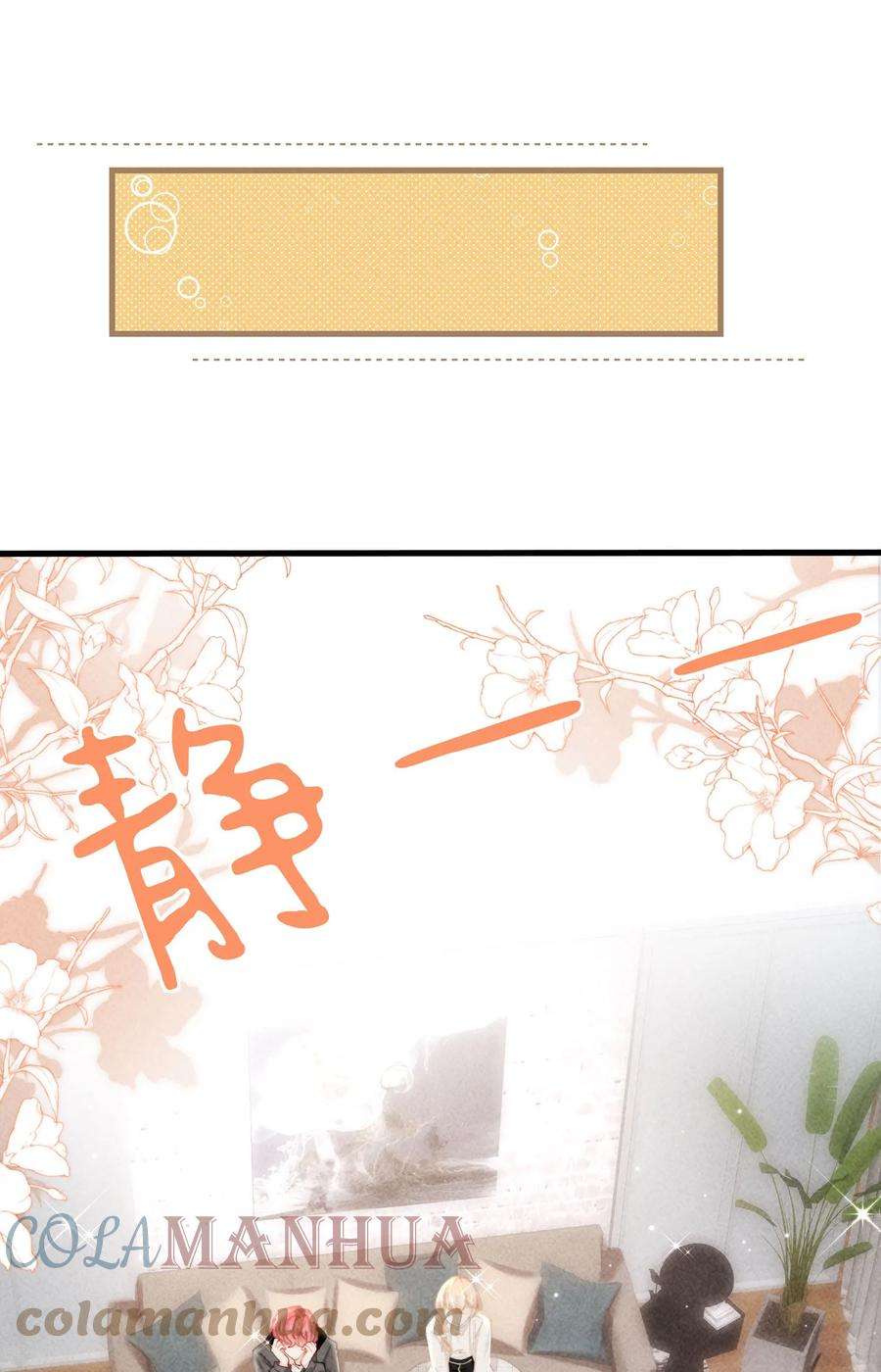 恋爱限定游戏7话 降好感会让我死？