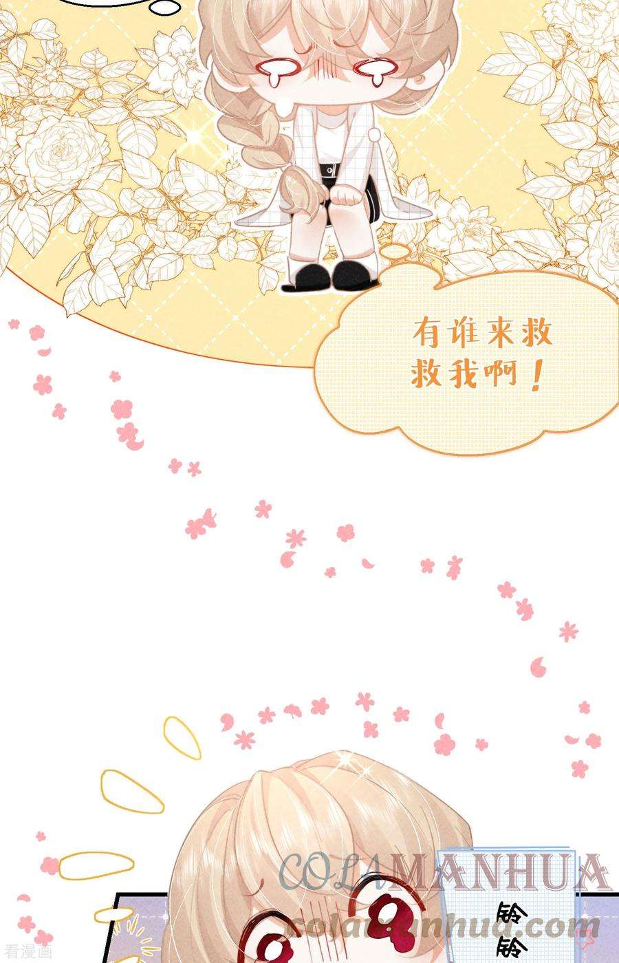 恋爱限定游戏7话 降好感会让我死？