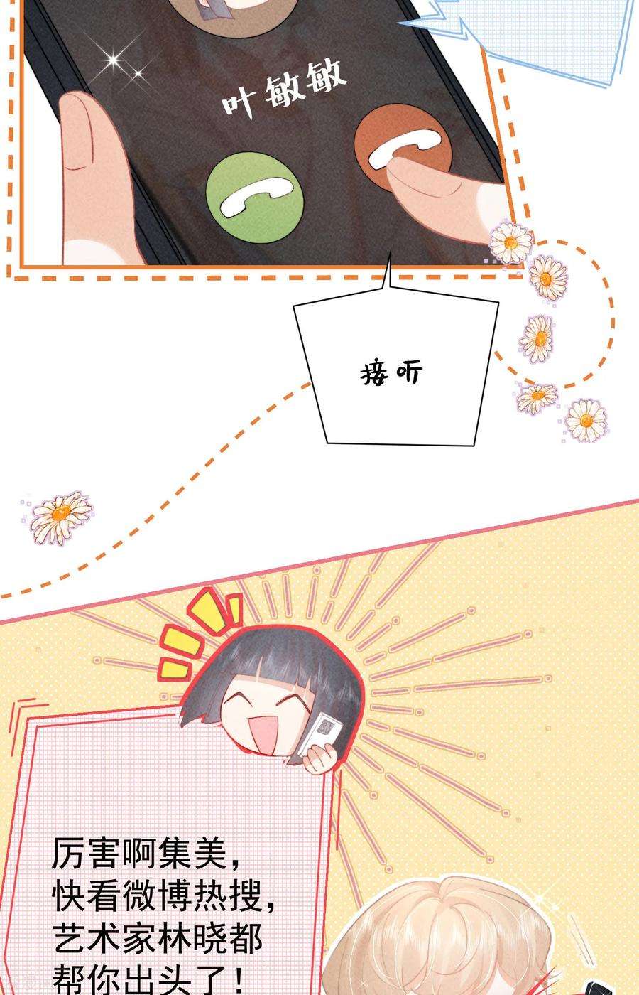 恋爱限定游戏7话 降好感会让我死？
