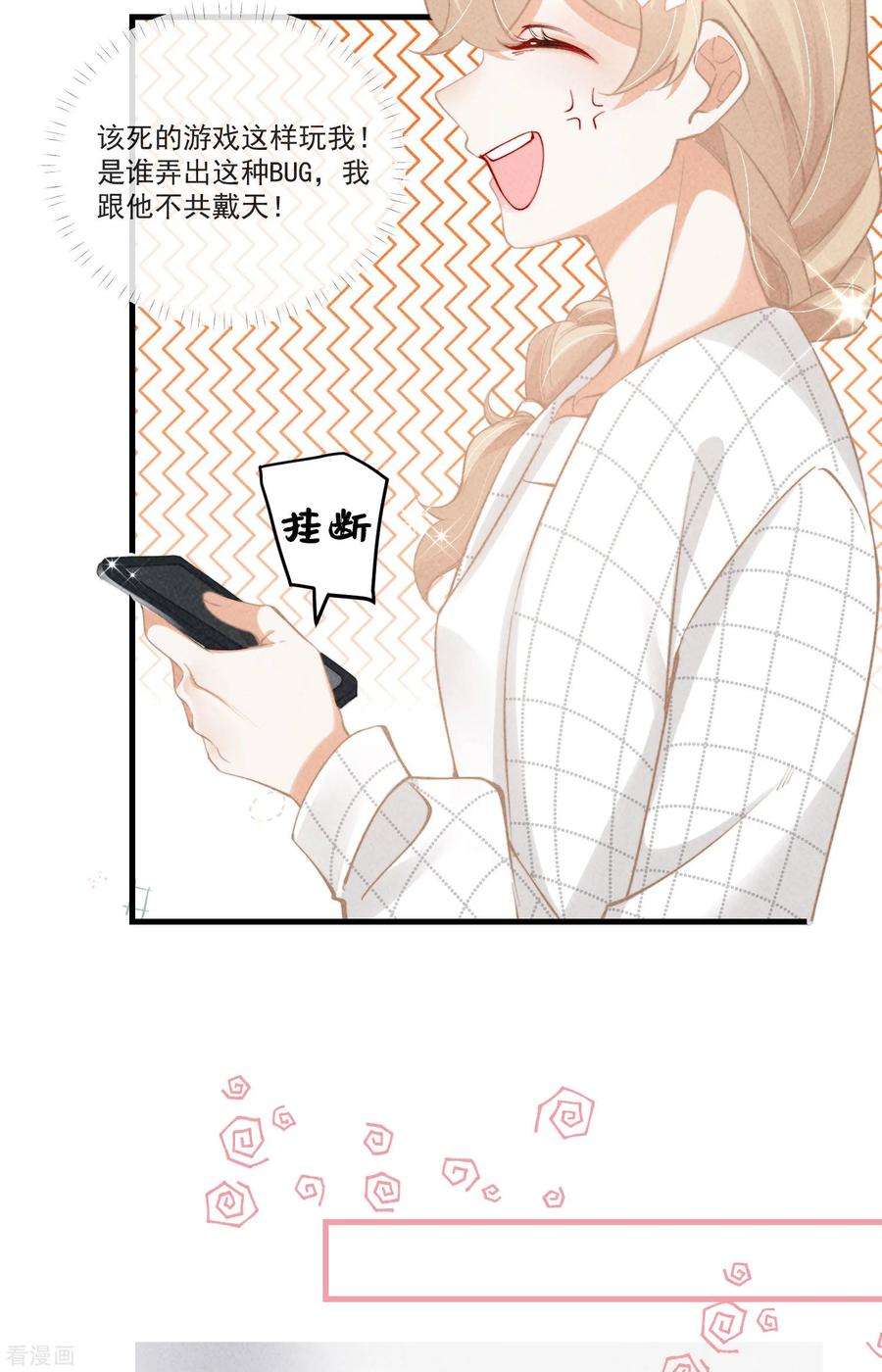 恋爱限定游戏7话 降好感会让我死？