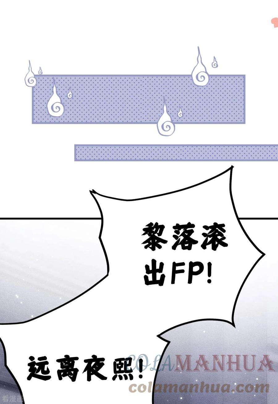恋爱限定游戏7话 降好感会让我死？